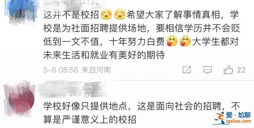 一本院校招聘会招洗碗工？“伤害不大侮辱性极强”？