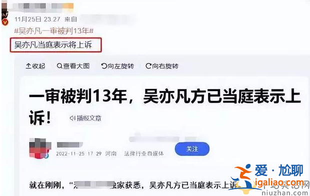 吴亦凡最新状况！体重曝减精神极差 多次放话不惜代价报复都美竹