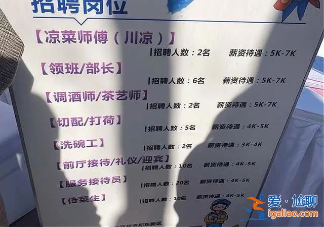 一本院校招聘会招洗碗工？“伤害不大侮辱性极强”？
