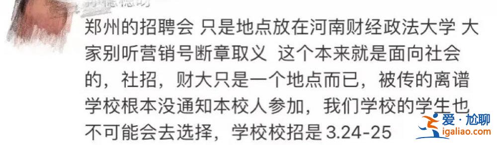 一本院校招聘会招洗碗工？“伤害不大侮辱性极强”？