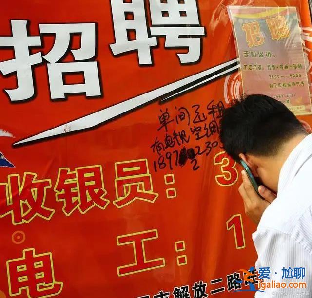 一本院校招聘会招洗碗工？“伤害不大侮辱性极强”？