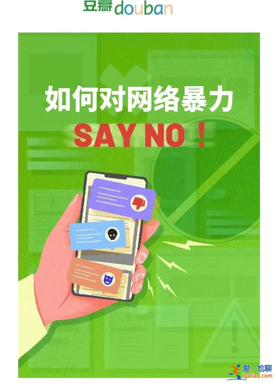 抖音微博小红书多家网站平台发布防网暴指南手册和网暴治理情况？