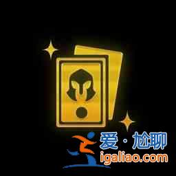 金铲铲之战海克斯强化二费成双效果是什么？海克斯强化二费成双效果指南与介绍？