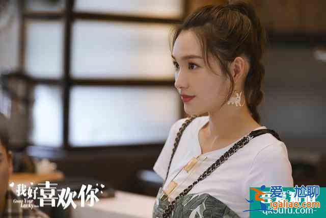 沈瑶《我好喜欢你》今日上线，揭秘温惜的时尚秘诀？
