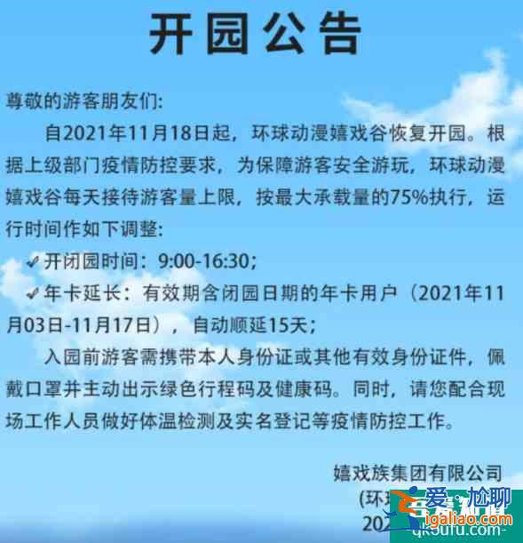 2021常州景点恢复开放名单汇总？