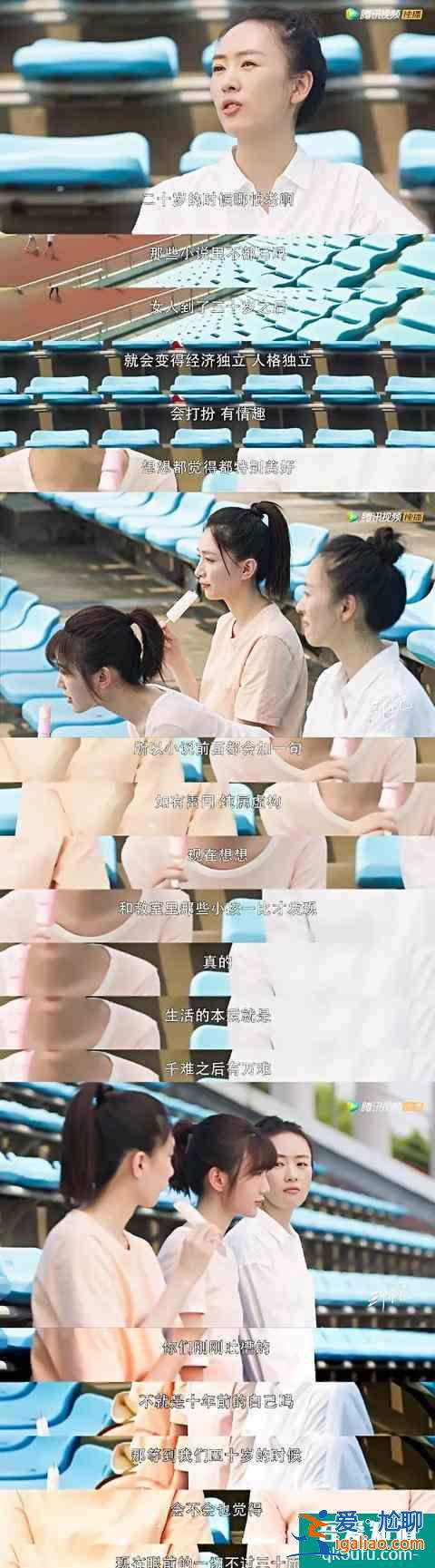 《三十而已》顾佳离婚：手撕绿茶林有有，不如老娘自己做霸总？