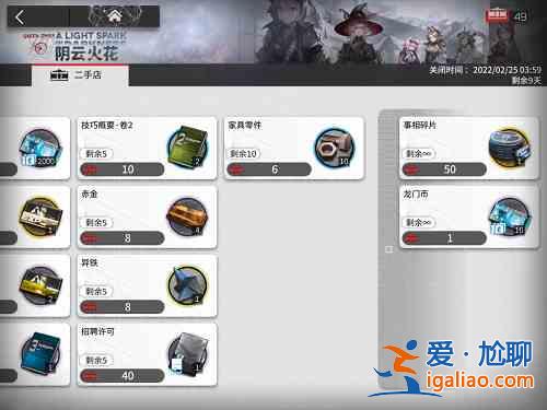 明日方舟阴云火花活动怎么玩？阴云火花活动物资性价比分析？