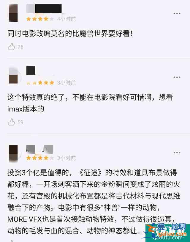 电影《征途》口碑爆表，大华首秀备受好评，国产特效大片崛起了？？