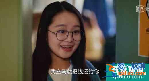 《二十不惑》：穷人欠钱就可以不还？？
