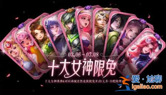 王者荣耀女神日皮肤豁免2023女神日皮肤豁免2023有哪些？？