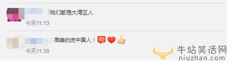 何超琼说自己是大湾区人 网友留言大赞 赌王最争气的女儿果然不一样