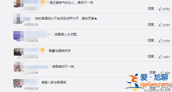 何超琼说自己是大湾区人 网友留言大赞 赌王最争气的女儿果然不一样
