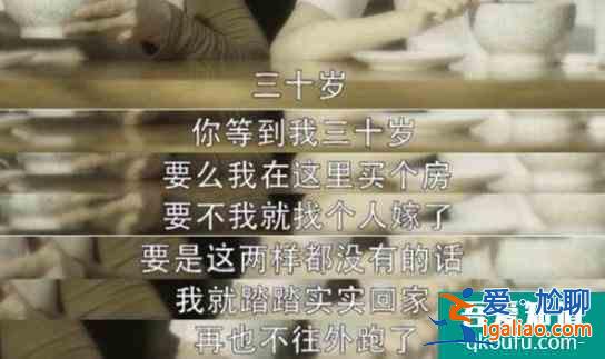 三十而已，愿你温柔以待？
