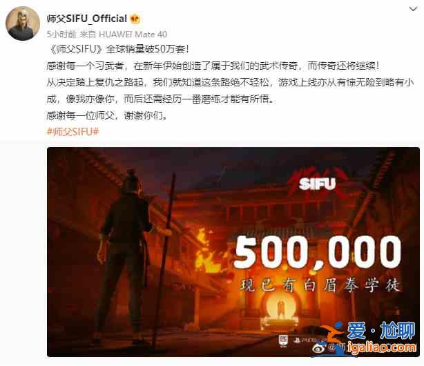 师父SIFU全球销量破50万套：而传奇还将继续!？
