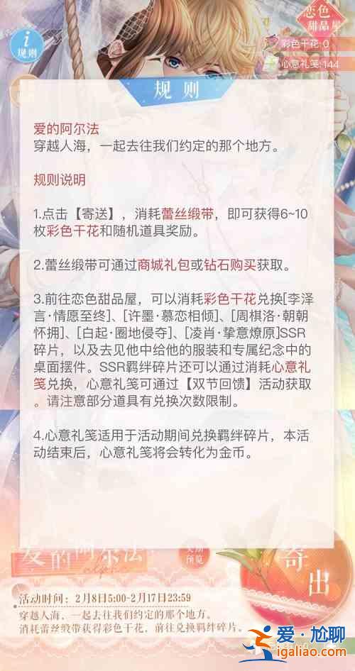 恋与制作人爱的阿尔法需要多少钻石?理性消费,适度游戏,仅供参考? 恋与制作人爱的阿尔法需要多少钻石?理性消费,适度游戏,仅供参考?