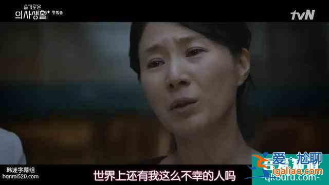 年度最佳！豆瓣9.3的《机智医生生活》也太好看，太治愈了吧！？