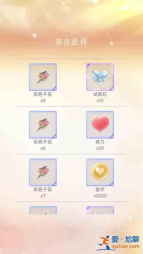 恋与制作人爱的阿尔法需要多少钻石?理性消费,适度游戏,仅供参考? 恋与制作人爱的阿尔法需要多少钻石?理性消费,适度游戏,仅供参考?