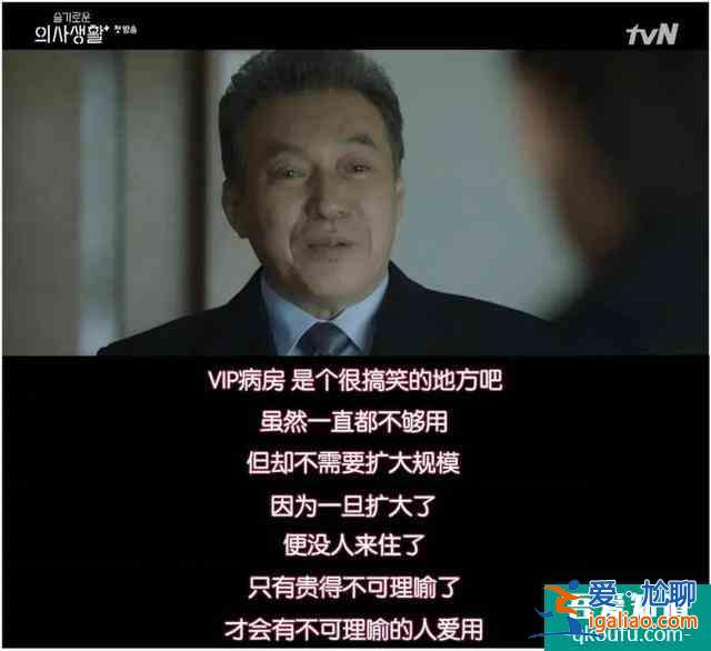 年度最佳！豆瓣9.3的《机智医生生活》也太好看，太治愈了吧！？