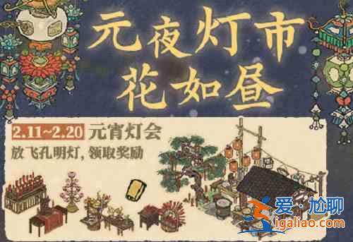 江南百景图元夜灯市花如昼元宵灯会怎么玩？元夜灯市花如昼元宵灯会玩法介绍与分享？