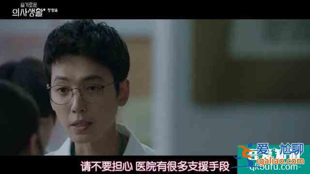 年度最佳！豆瓣9.3的《机智医生生活》也太好看，太治愈了吧！？