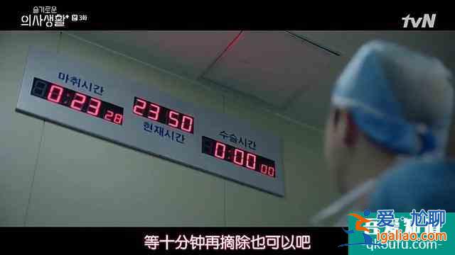 《机智医生生活》：豆瓣9.3分，韩剧对细节的把控让我们相形见绌？