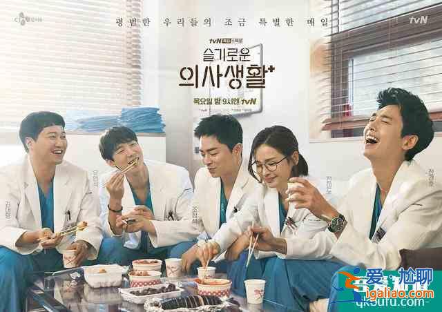 我们来聊聊今年最好看的韩剧：机智的医生生活？