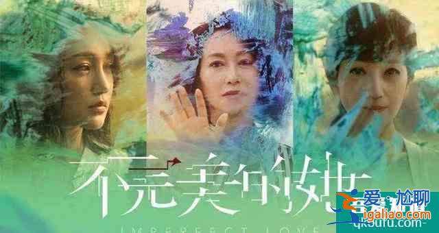 三十而已，为何天天上热搜？？