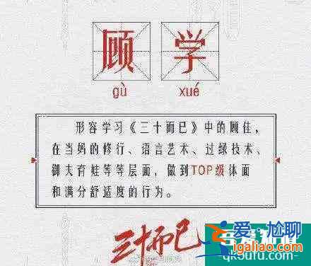 三十而已，为何天天上热搜？？