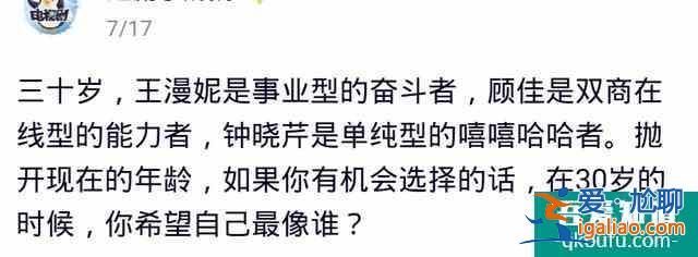 “三十而已”：有一个新称号“妈妈”，有一句话送给30岁的自己？