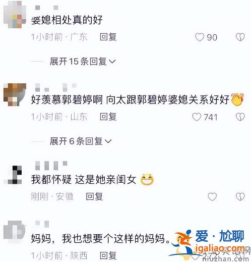 郭碧婷三胎官宣了吗生了几个宝宝 郭碧婷出镜向太最新视频