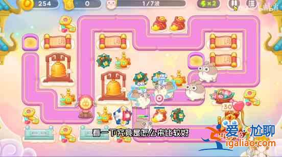 保卫萝卜4周赛3月8日简介:3月8日周赛无伤通关课程？