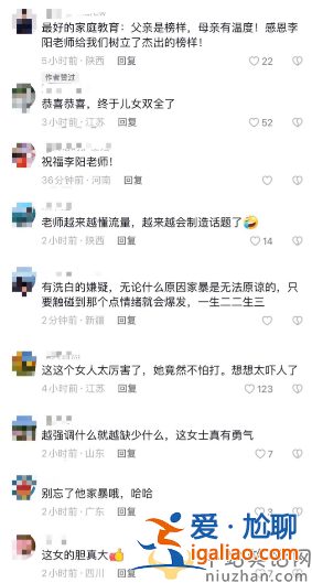 李阳官宣再婚生子惹争议！蹲地为爱妻贴心洗脚 网友吐槽敢嫁家暴男
