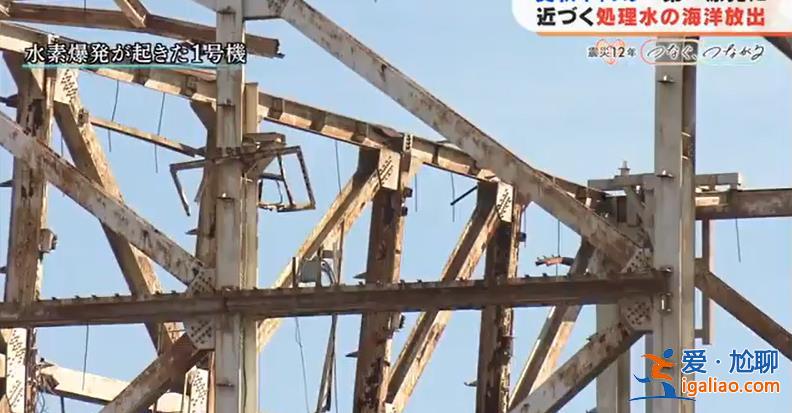 核污水储水箱即将饱和 机组建筑钢筋裸露？