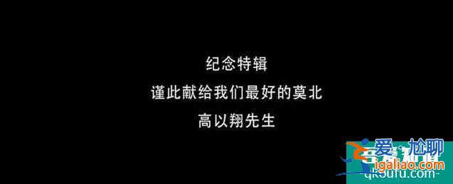 《怪你过分美丽》：看到结尾这一幕我泪目了，来不及留住你的背影？