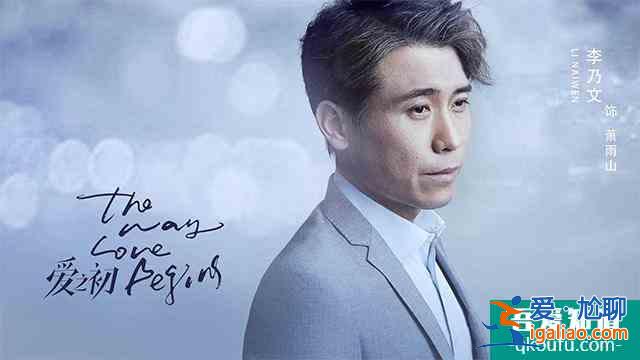 《爱之初》：两个人的感情，不必牵涉他人？