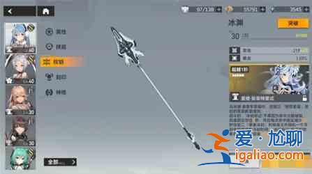 深空之眼冰渊波塞冬专属权钥强度怎么样?冰渊波塞冬专属权钥强度测评与预估? 深空之眼冰渊波塞冬专属权钥强度怎么样?冰渊波塞冬专属权钥强度测评与预估?