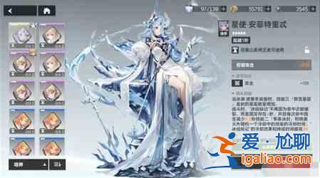 深空之眼冰渊波塞冬专属权钥强度怎么样?冰渊波塞冬专属权钥强度测评与预估? 深空之眼冰渊波塞冬专属权钥强度怎么样?冰渊波塞冬专属权钥强度测评与预估?