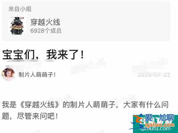 《穿越火线》热度低被吐槽，宣传总监怒怼网友：不懂宣发不要指点？