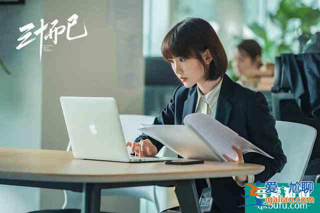 《三十而已》：每个人都有自己的心酸和无奈？