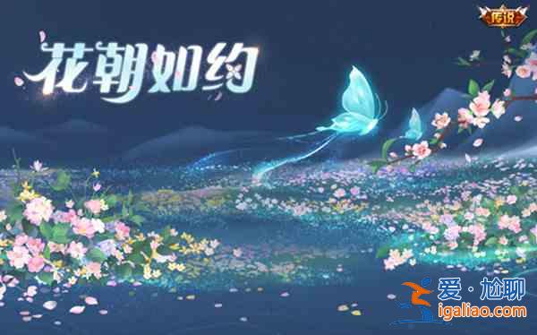 王者荣耀3月17日更新了什么？3月17日更新内容概述与一览？