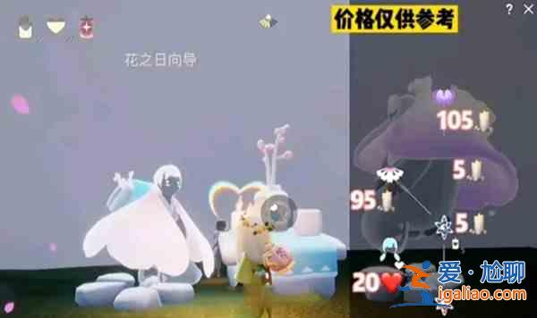 光遇2022花憩节先祖的位置在哪？2022花憩节先祖的位置指南与推荐？