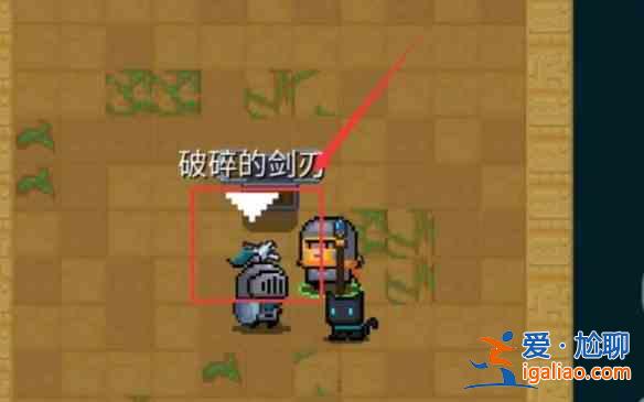 元气骑士空中支援碎片如何获取？空中支援碎片获取方法与分享？