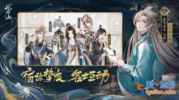 花亦山心之月3月24日更新了哪些内容？3月24日更新日志一览与分享？