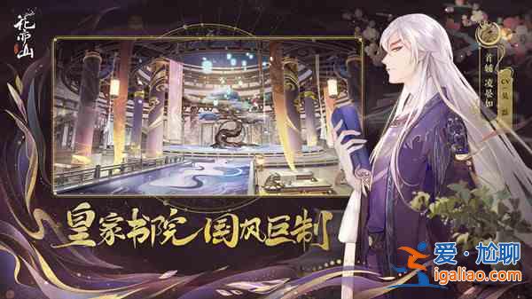 花亦山心之月3月24日更新了哪些内容？3月24日更新日志一览与分享？
