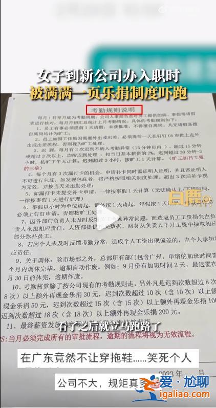 办公桌没整理乐捐10元？