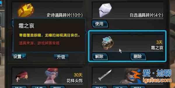 逆战霜之哀强度怎么样？霜之哀强度分析与作用指南？