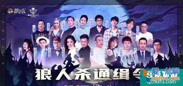 明星也爱玩狼人杀，热播剧《非处方青春》众主演还是“职业选手”？