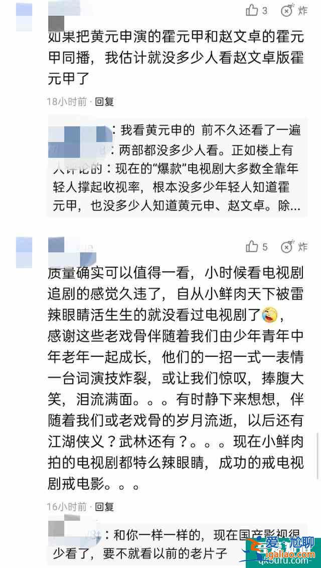 《大侠霍元甲》开播，赵文卓扛不起武打戏大旗？网友评论过于苛刻？