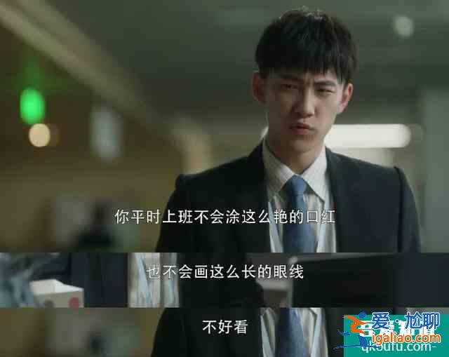 《三十而已》：钟晓阳才是绿茶好吧？