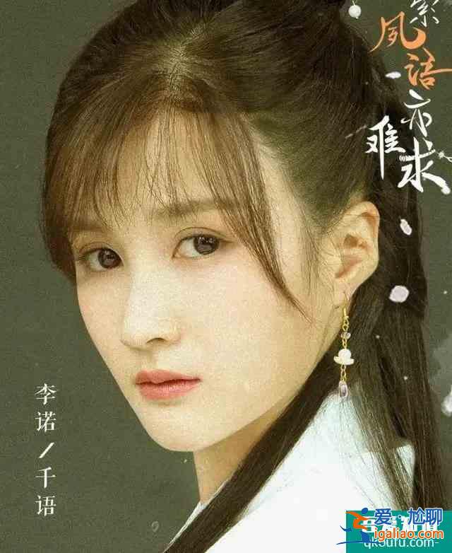 《萦萦夙语亦难求》：古装甜宠轻喜剧，怎么都看不腻？